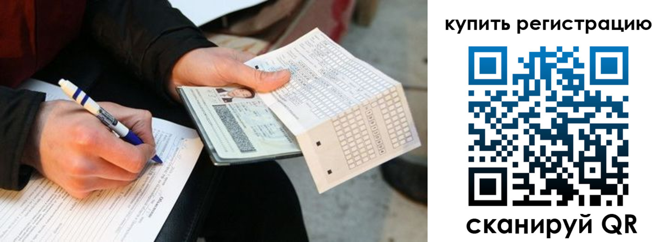 временная регистрация для школы в Кировской области