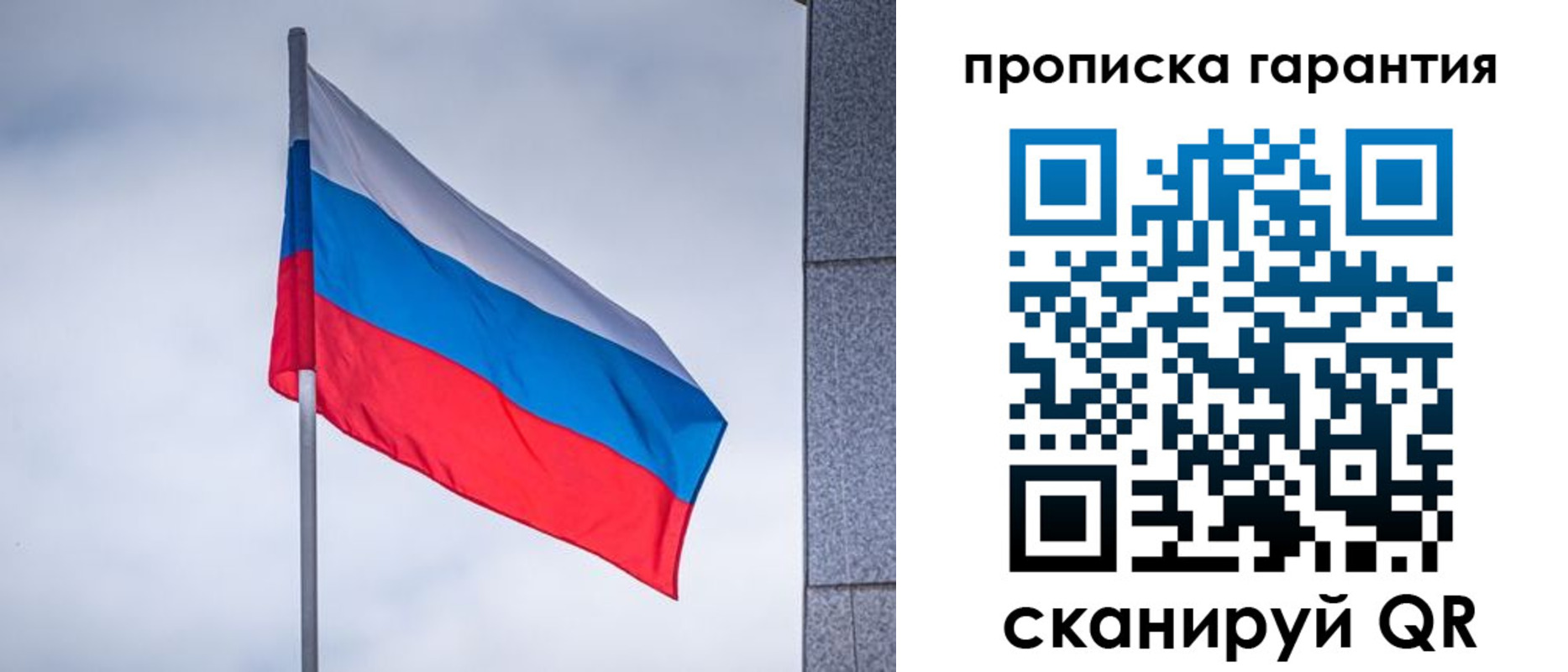 прописка штамп в Кировской области