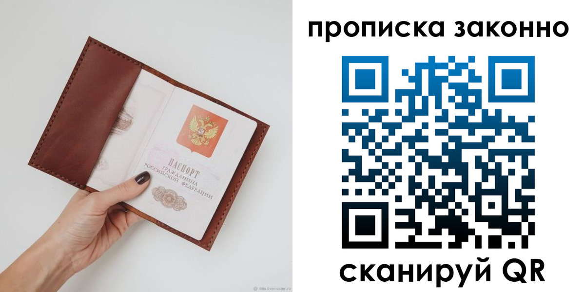 миграционный учет в Кировской области