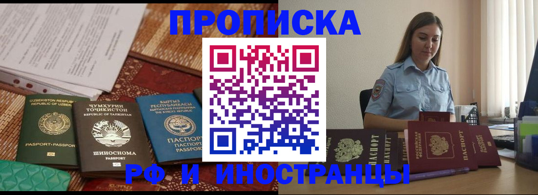 временная регистрация для всех в Кировской области