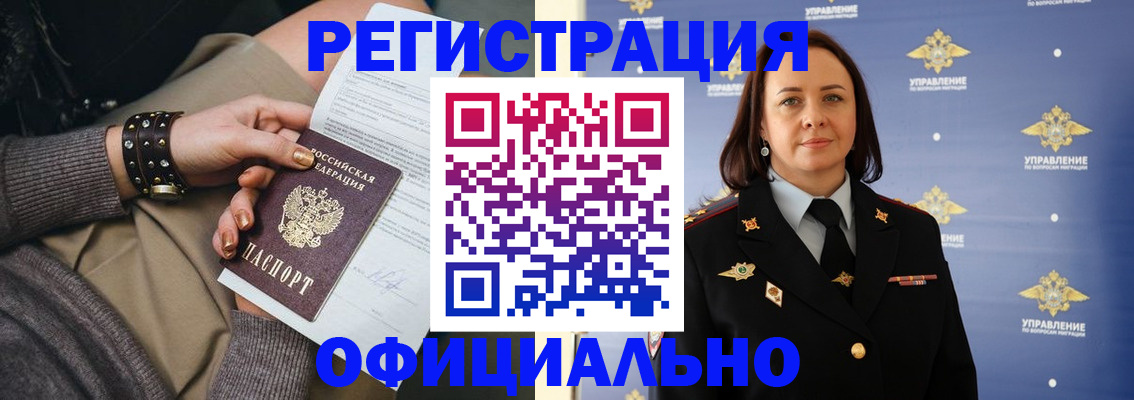 прописка ребенка в Кировской области