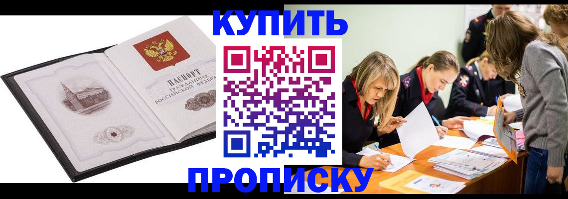 временная регистрация недорого в Кировской области