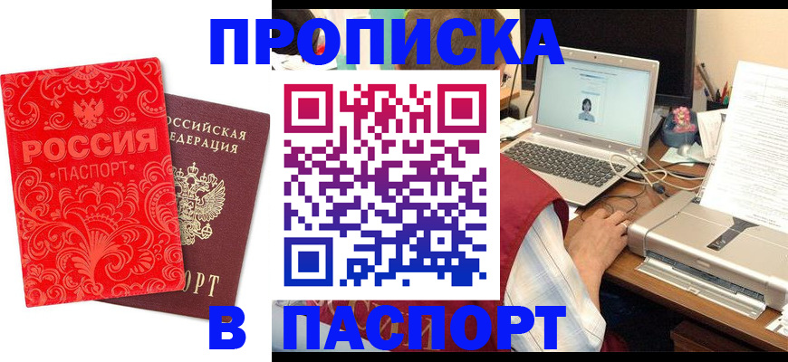 временная прописка в Кировской области