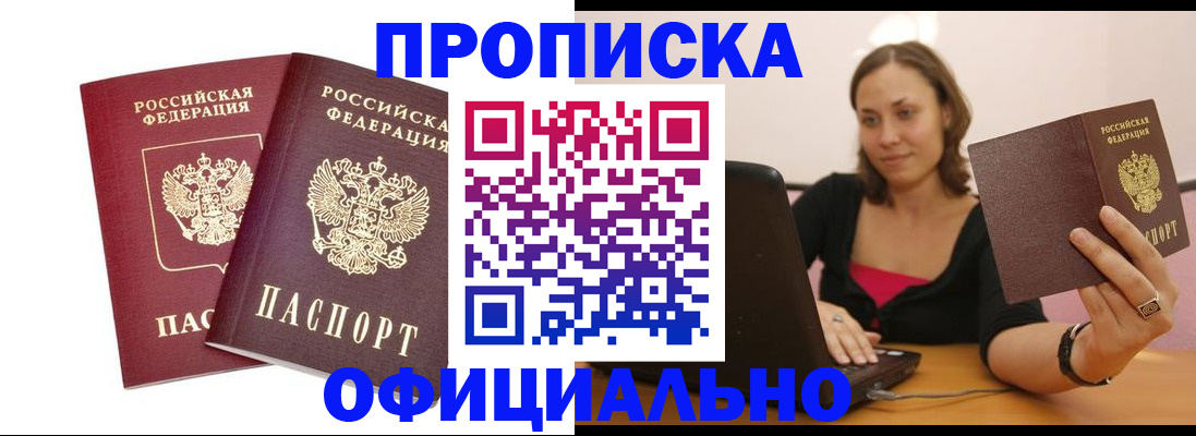 временная регистрация в Кировской области