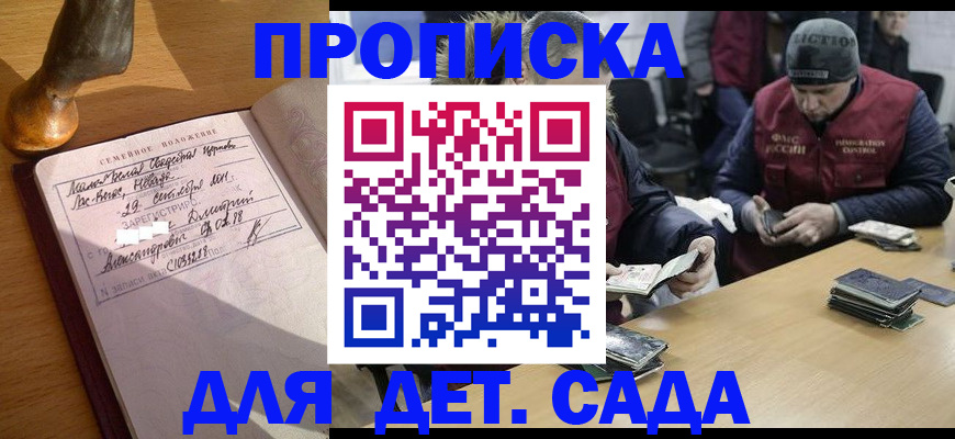 прописка регистрация в Кировской области