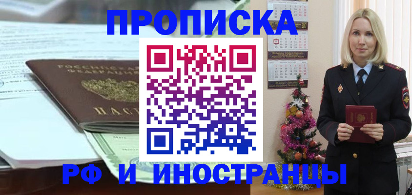 временная регистрация в квартире в Кировской области