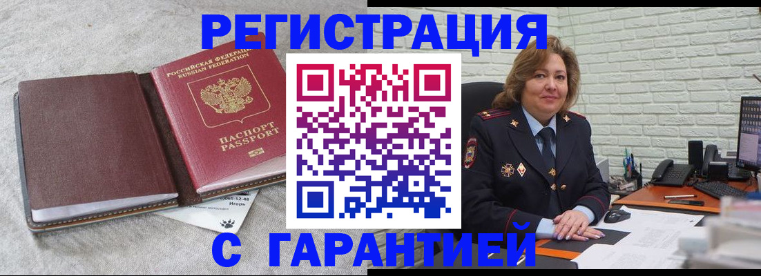 временная регистрация купить в Кировской области