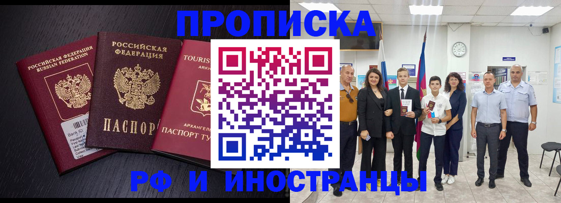 временная регистрация недорого в Кировской области