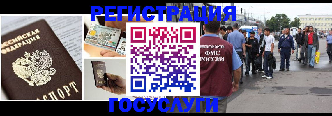 временная регистрация госуслуги в Кировской области